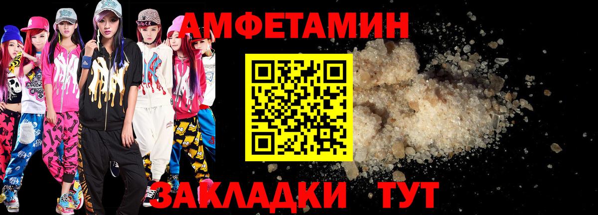 мега ТОР  Вход с VPN  АМФ  Алейск  АМФЕТАМИН 98% 