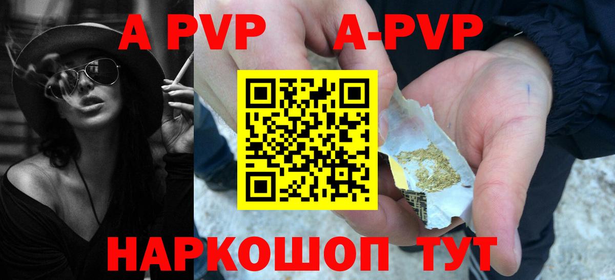APVP Соль Алейск