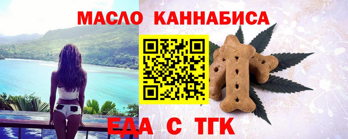 Cannafood конопля  Вход с VPN  Алейск 
