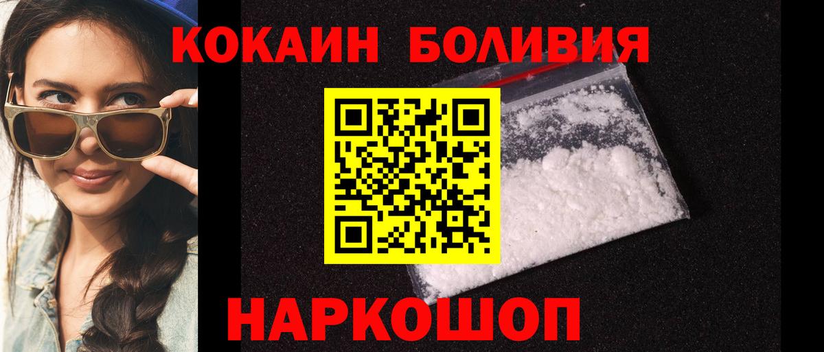 Алейск  Кокаин  хочу наркоту  Cocaine Columbia  Вход с VPN 