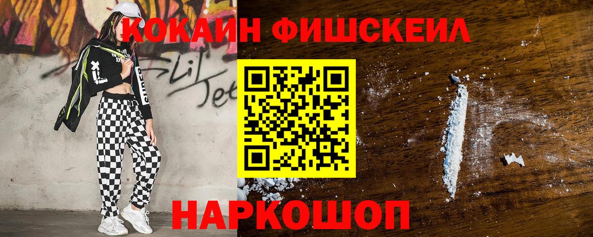 COCAIN VHQ Алейск