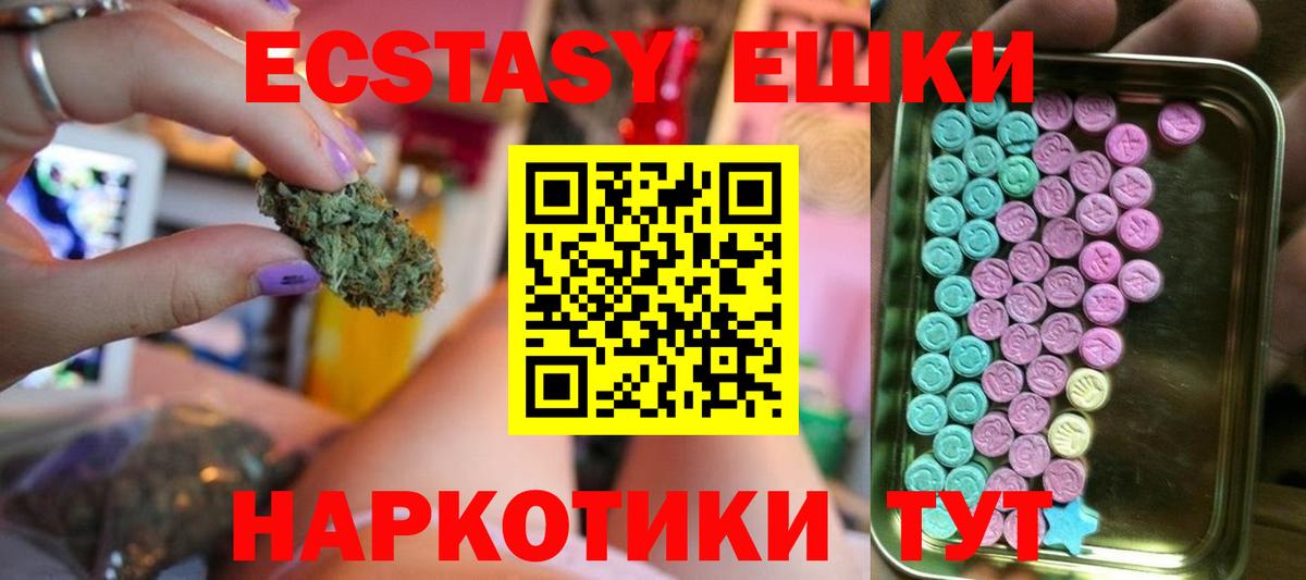 ЭКСТАЗИ Cube Алейск