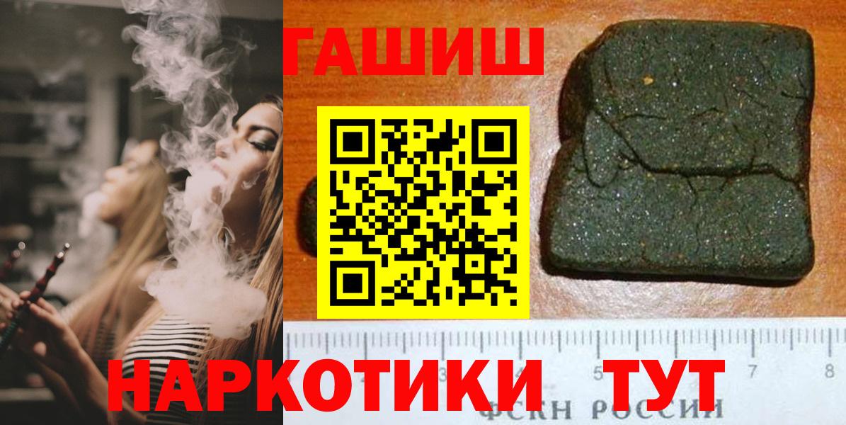 ГАШИШ гарик Алейск