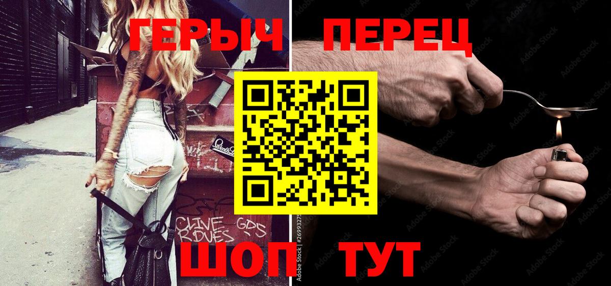 ГЕРОИН  Вход с VPN  Алейск  Героин афганец 