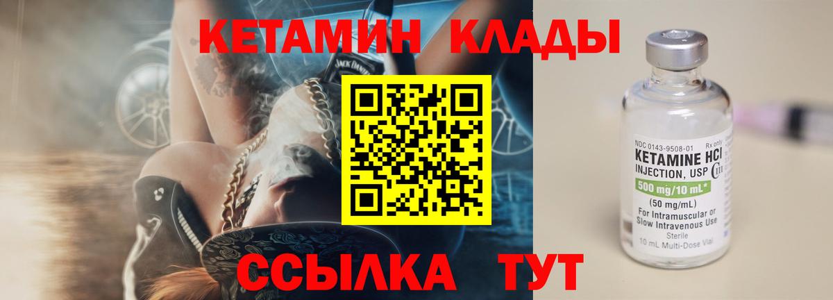 КЕТАМИН ketamine  blacksprut   Алейск  Кетамин ketamine  Вход с VPN 