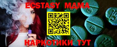 MDMA Абинск