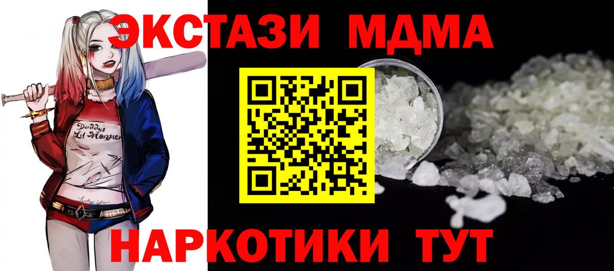 МДМА  Вход с VPN  Алейск  MDMA кристаллы  МДМА crystal 