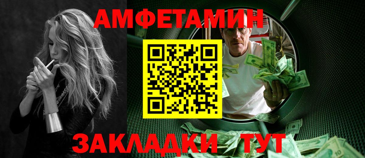 Алейск  Метамфетамин витя  Вход с VPN 