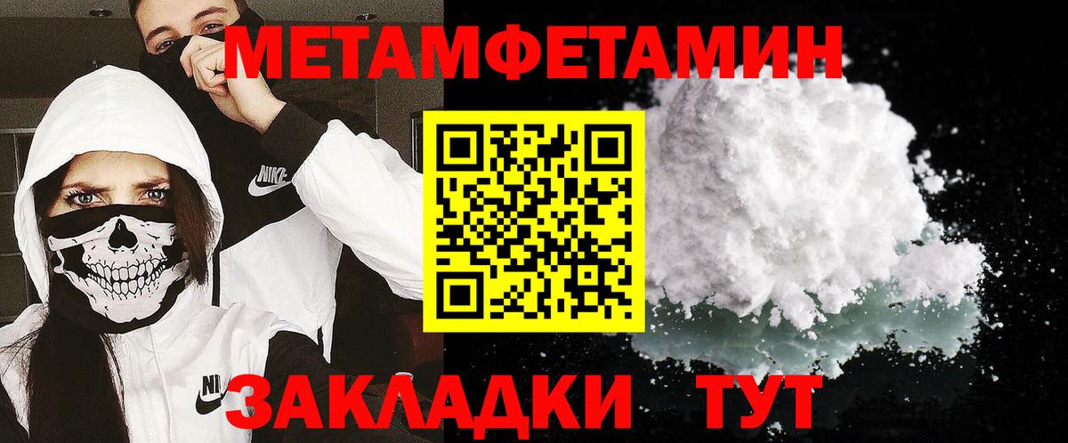 МЕТАМФЕТАМИН винт Алейск