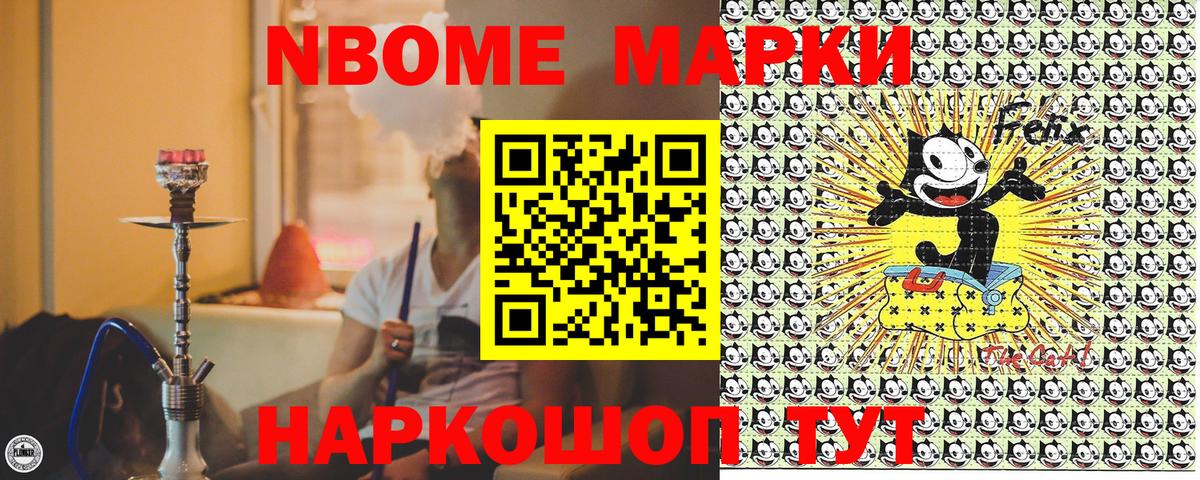 Алейск  Марки 25I-NBOMe 1,8мг  Марки N-bome  Вход с VPN 