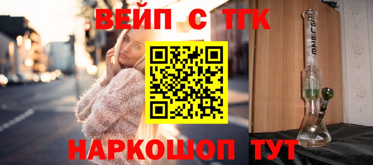 Дистиллят ТГК гашишное масло Алейск