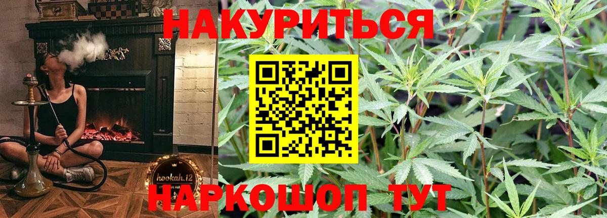 МАРИХУАНА планчик  Вход с VPN  Марихуана индика  Алейск 